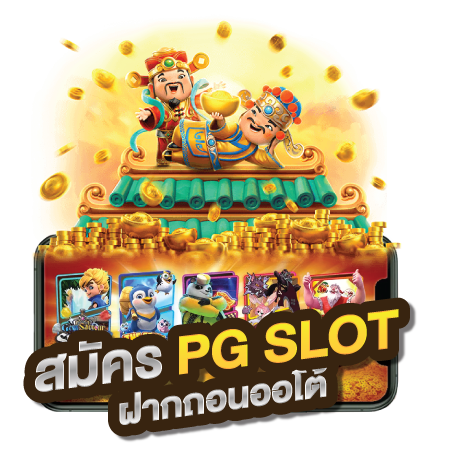 BKM88 SLOT เล่นง่าย