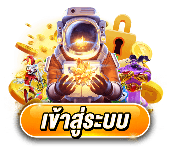 เว็บตรง